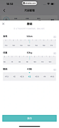 得物 App 截图 454 - UI Notes