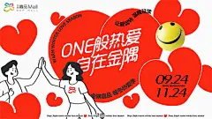 地产热点暖冬活动爱心爱情情人节情侣展-源文件