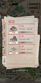 奇观建造界面【果园丰收】
