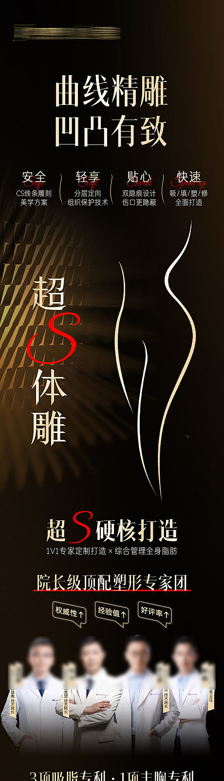 超S体雕-源文件