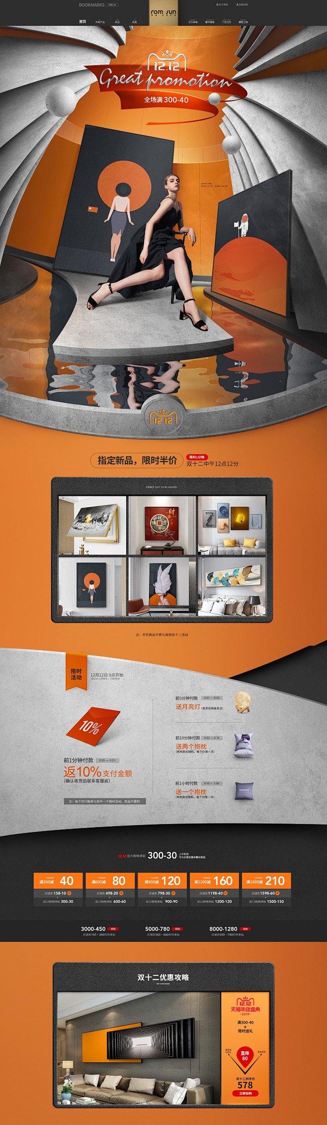 1212-罗尚旗舰店-天猫Tmall.c...