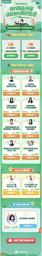 有道精品课-精品好课  h5活动专题页面