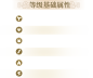 一步登天，三界封神 - 年度资料片“三界封神” -《问道》手游天界主题站