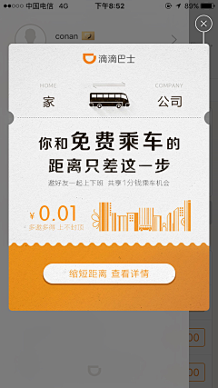 待到花开采集到UI弹出框