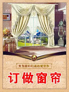 窗帘定做  - 源文件下载【酷图网】窗帘店,窗帘定做,窗帘预订,窗帘,窗帘广告,窗帘展架,窗帘促销,窗帘直销会,窗帘大促,布艺海报,窗帘网店促销,布艺,窗帘开业,淘宝窗帘特价,窗帘直销,京东窗帘海报,窗帘促销广告,窗帘宣传单,窗帘dm,窗帘单页,窗帘传单,天猫窗帘活动,布艺广告,窗帘促销海报,窗帘订制海报,建材家居,窗帘定制,