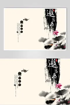 唯美古风创意高端大气黄邀请函贺卡