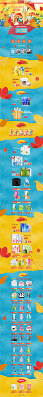 38天猫女王节 首页-绿叶化妆品旗舰店-天猫Tmall.com #美妆护肤# #手绘# #黄# #化妆品# #蓝#