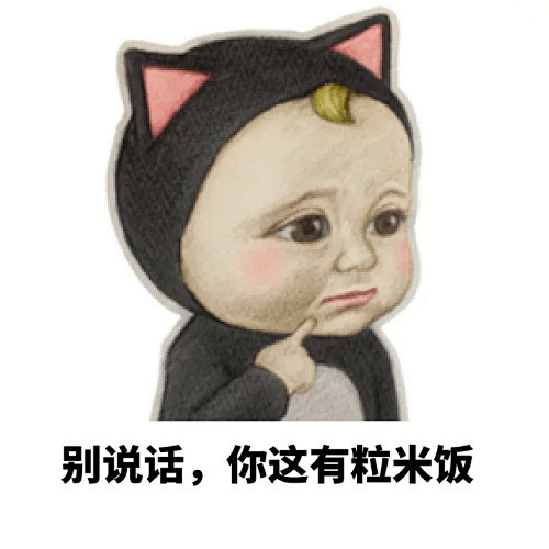 表情包9 