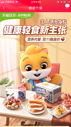 MM牛奶面包采集到开屏