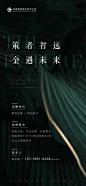 地产【招聘】海报系列
- - - - - - - - - - - - - -
 ——→ 【 率叶插件，让您的花瓣网更好用！】> https://lvyex.com