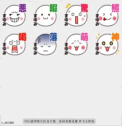 @飞天胖虎 line贴图表情包贴纸搞笑分类[编号4401868]ticker to tell with a word (Mayumi)  It is the sticker which can conveyb