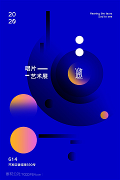 blindocean采集到艺术展海报