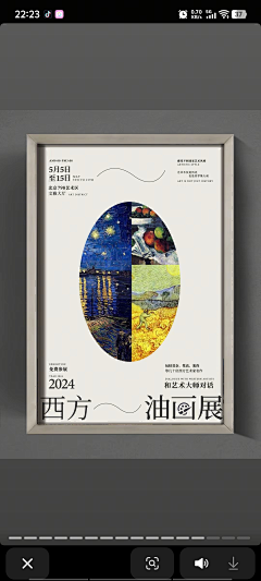 平面设计-奇采集到版式、排版