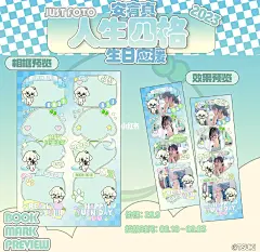 饭圈设计｜案例展示

_SHINNINGHEART_
205
客单展示 | newjeans芭蕾风人生四格书签

Armazi
155
人生四格|broken melodies II|nctdream

Januaryyyy-
630
felix生日应援人生四格大头贴打卡

龙崎桃子
9