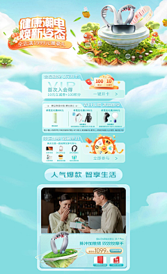 XRRuHypy采集到暖春焕新季参考