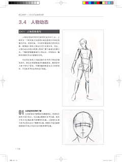 命运……采集到漫画男生