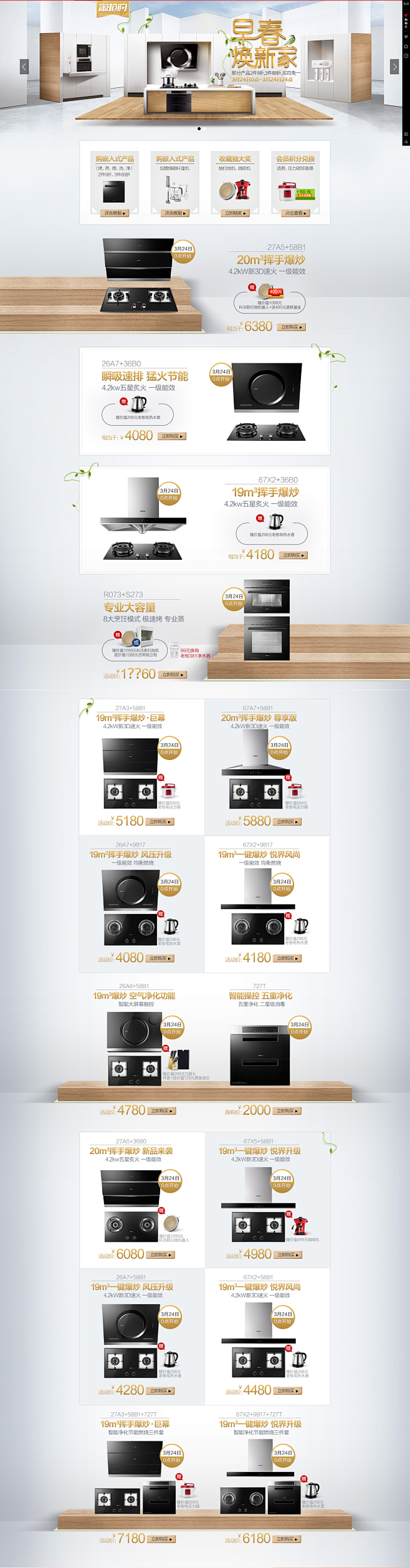 首页 老板电器旗舰店-老板电器旗舰店-天...
