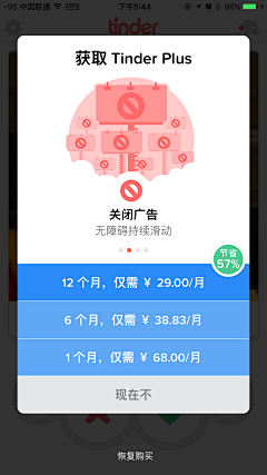 snow动物园采集到APP4 (空白及其它状态)