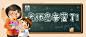教师节学生献花插画公众号首图