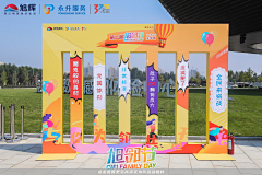 哪吒少女又离开地产了采集到健康跑