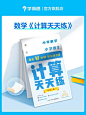 学而思语数《周周学》+《天天练》，每天7分钟，1周学一册，巩固课内知识，训练做题思维！ : 学而思语数《周周学》+《天天练》，每天7分钟，1周学一册，巩固课内知识，训练做题思维！,周周学,天天练,语文,做题,学而思