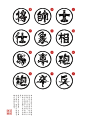 中国象棋汉字字型的设计