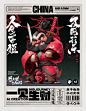 文创潮玩｜一年生财️商用