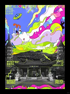 审美积累｜虚实结合 创意涂鸦海报设计合集_2_SEAL海豹_Design_来自小红书网页版