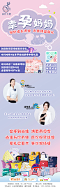 十月份孕妈课堂宣传海报