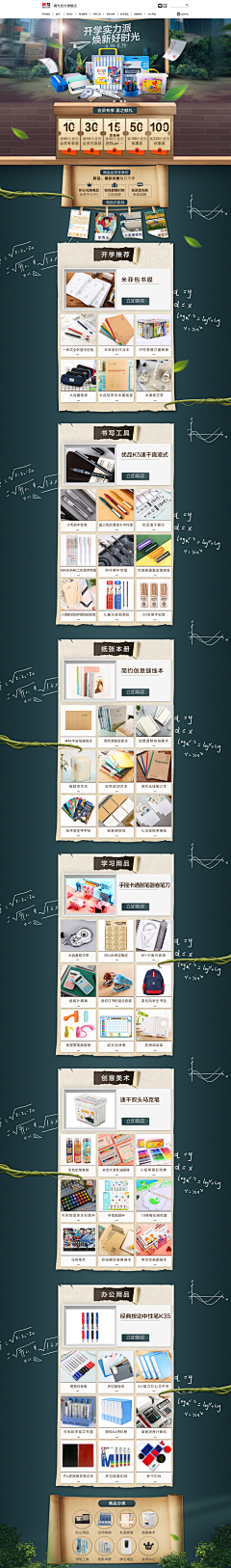 雪山之巅盛开的格桑花采集到4-文具 详情 首页