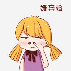 表情包女孩高清素材 女孩 嫌弃 抠鼻子 简笔 简笔人 免抠png 设计图片 免费下载
