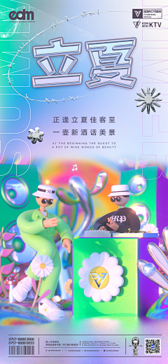 骑着小红马的蝙蝠侠采集到Y2K迷幻与未来