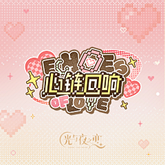 代号-桑桑采集到版版