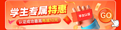 学生价海报