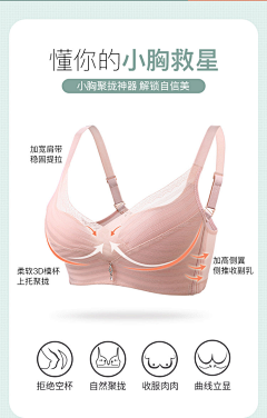 蜜汁小香菇采集到内衣