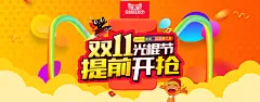 时尚橙色高端大气双十一促销banner