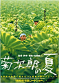 绿色系电影海报设计 ​​​​