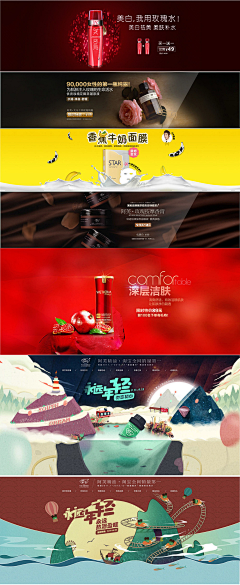 WOa07bi4采集到美妆banner