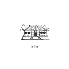 简笔画 I 城市地标之杭州篇_3_黑白大仓鼠_来自小红书网页版