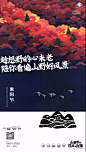 【作品】绿地拾野川18-19年微信全视觉 : 【地产广告库】专注优秀地产广告分享的平台！\x0a绿地拾野川18-19全系微信视觉