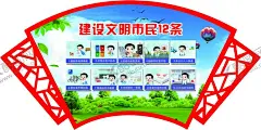 讲文树树新风公益广告 【酷图网】公益广告,公益海报,公益展板,公益活动,公益学校,公益捐款,公益,公益设计,公益校园,社区公益,公益行动,公益美德,公益奉献,公益广告围挡,公益广告墙绘,公益广告墙画,公益广告围墙,公益广告长廊,公益广告文化,公益文化墙,公益广告宣传,讲文明,树新风,围墙广告,围挡,讲文明树新风,关爱未成年人