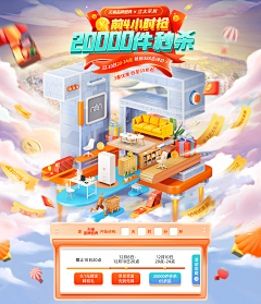 易yee1采集到首页版块