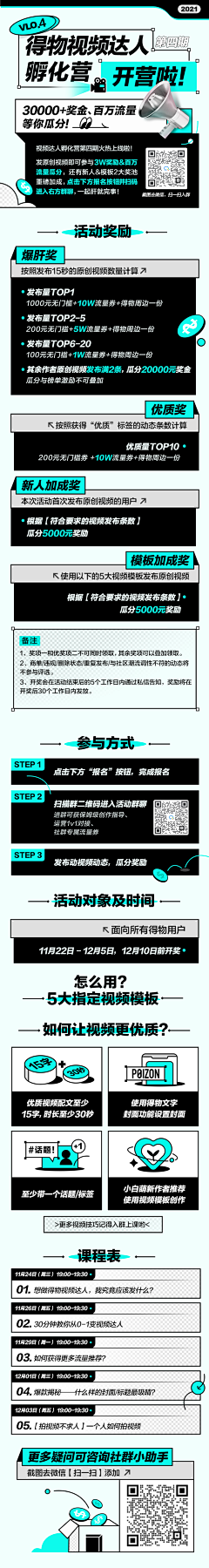 Le妹妹采集到排版好看