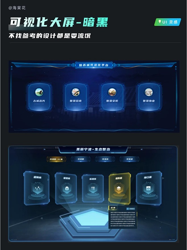 UI灵感｜超高质量的可视化系统选择页欣赏_2_海棠花_来自小红书网页版