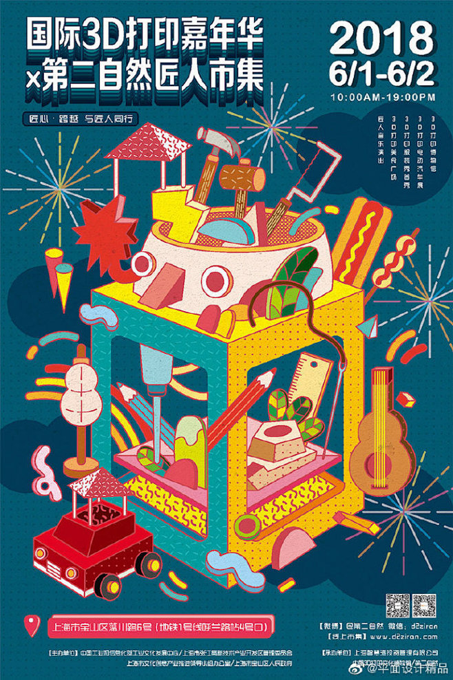 ◱ 一组插画海报作品​ ​​​​
◪ 台...