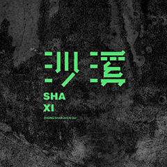碎了的信件采集到字形