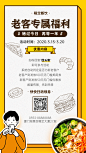 餐饮促销活动宣传海报