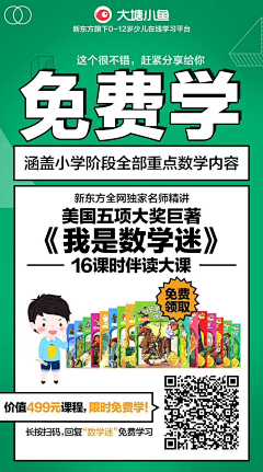 第十三采集到裂变海报
