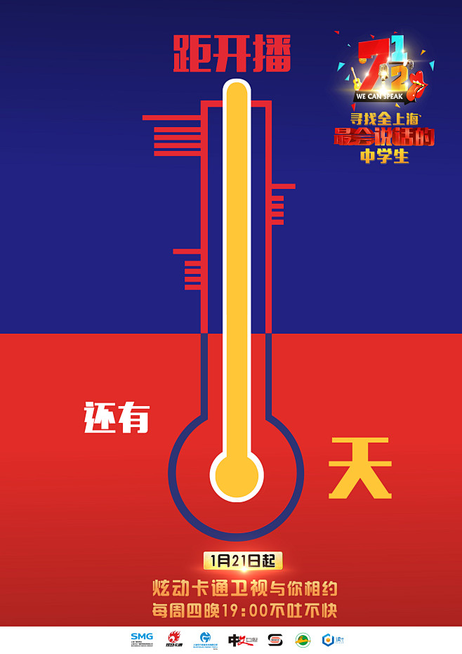 上海炫动卡通卫视《七又二分之一》是一档青...