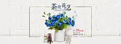 #仿真花茶玫清新首页轮播海报banner#
